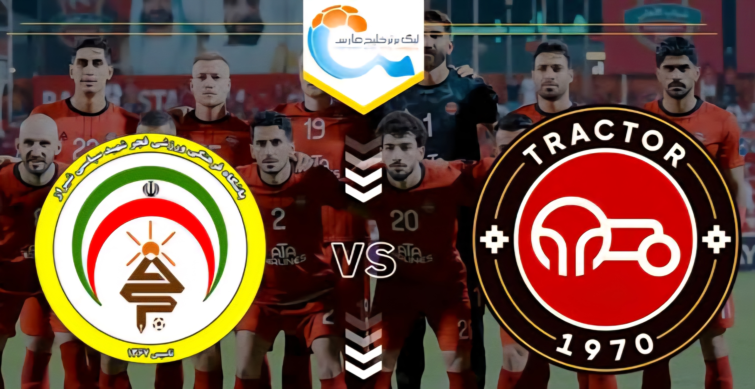 عکس از لوگوی بازی تراکتور و فجرسپاسی