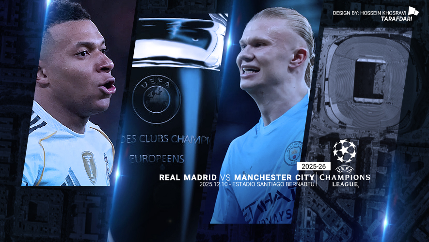 پیش بازی رئال مادرید و منچسترسیتی - رئال مادرید - منچسرسیتی