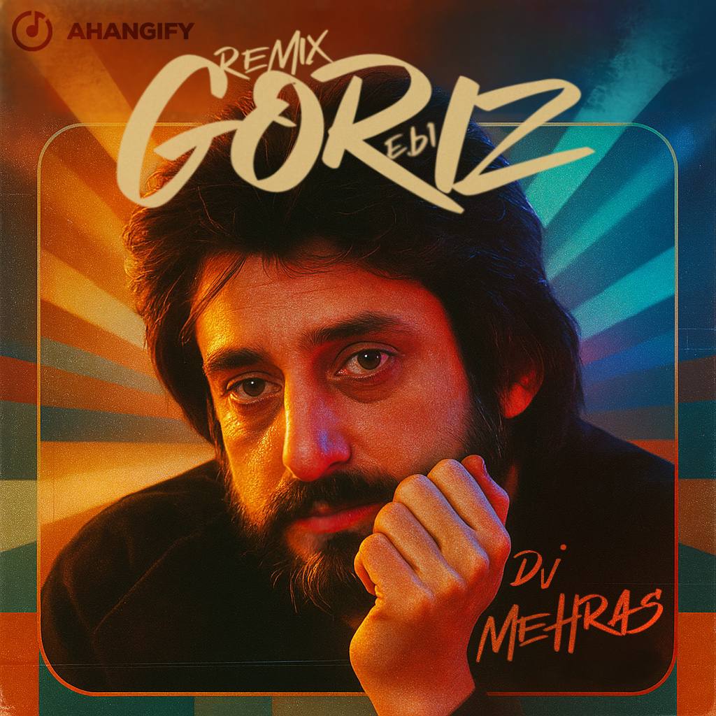 گریز دیجی مهراس و ابی