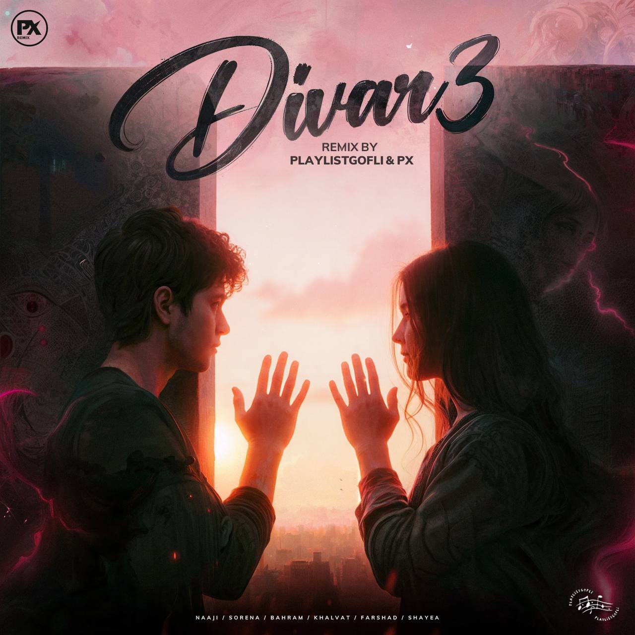 دیوار ۳ سورنا، شایع، ناجی، خلوت، فرشاد و بهرام