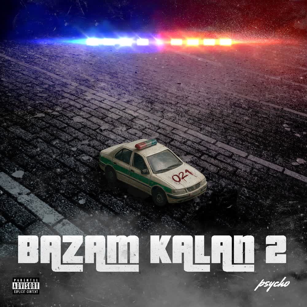 بازم کلان ۲ سایکو