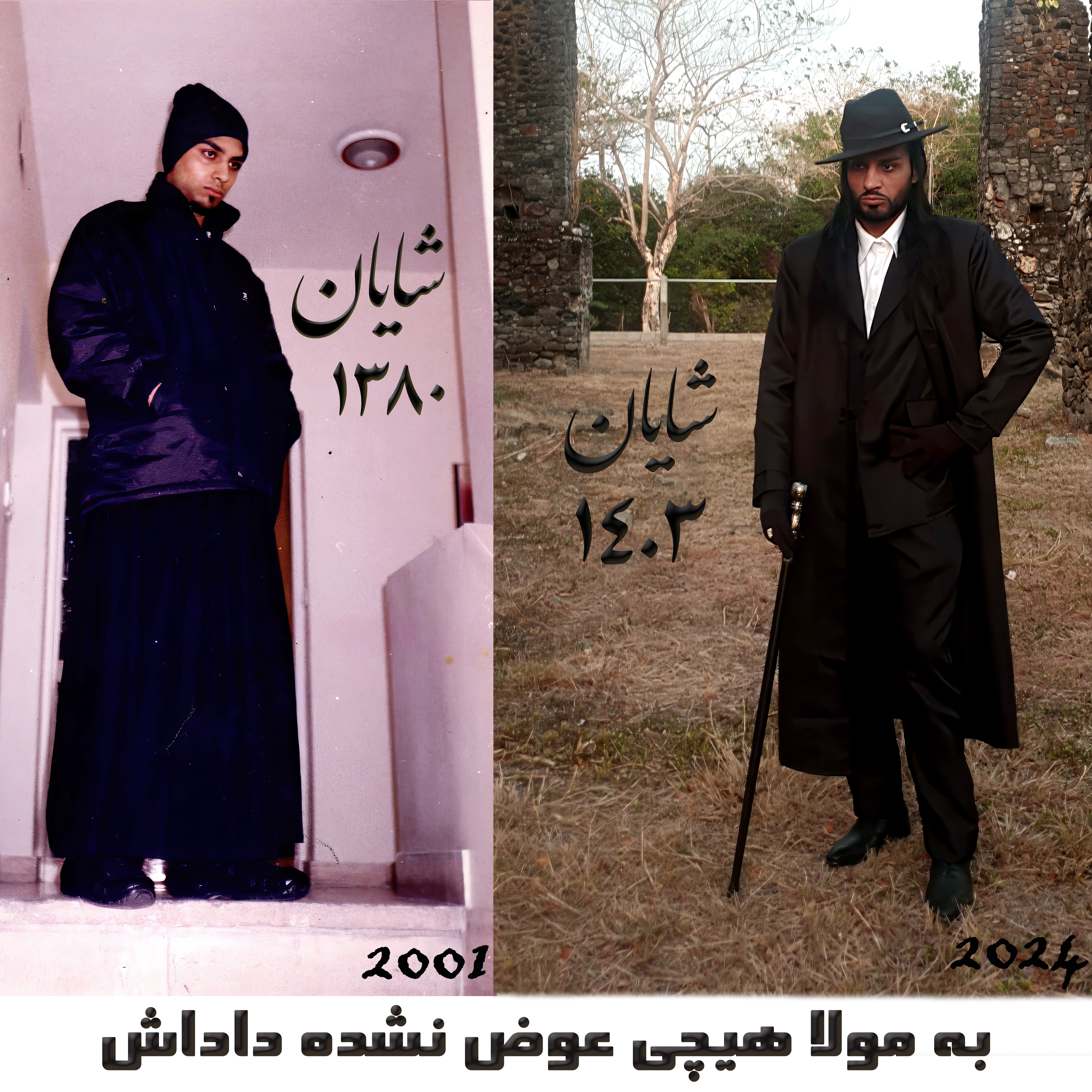 این تصویر دو قسمتی، شایان را در گذر زمان نشان می‌دهد. در سمت چپ، تصویری از او در سال 2001، زمانی که رپ فارسی را پایه‌گذاری کرد، دیده می‌شود و در سمت راست، چهره‌ی او در سال 2024 را می‌بینیم. شایان واژخنیا