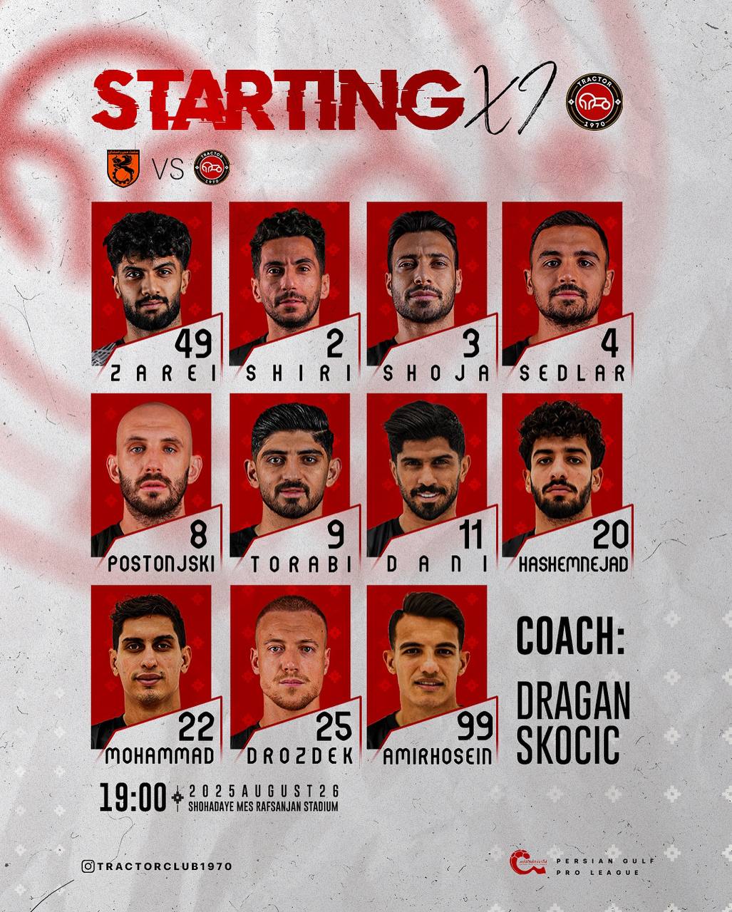 ترکیب تراکتور