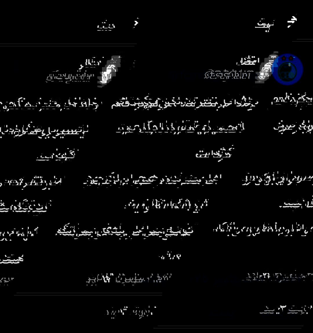 واکنش رسمی باشگاه استقلال به جذب وینسنت ابوبکر