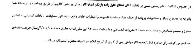 شجاع خلیل زاده