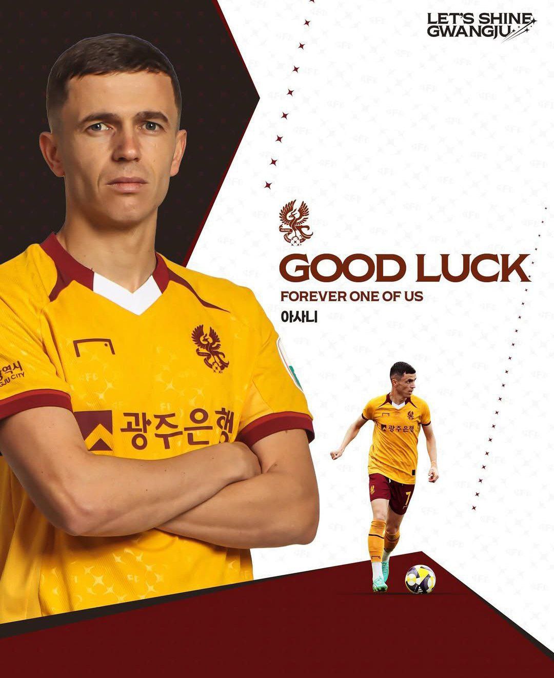 عکس از یاسر آسانی و خداحافظی گوانگجو