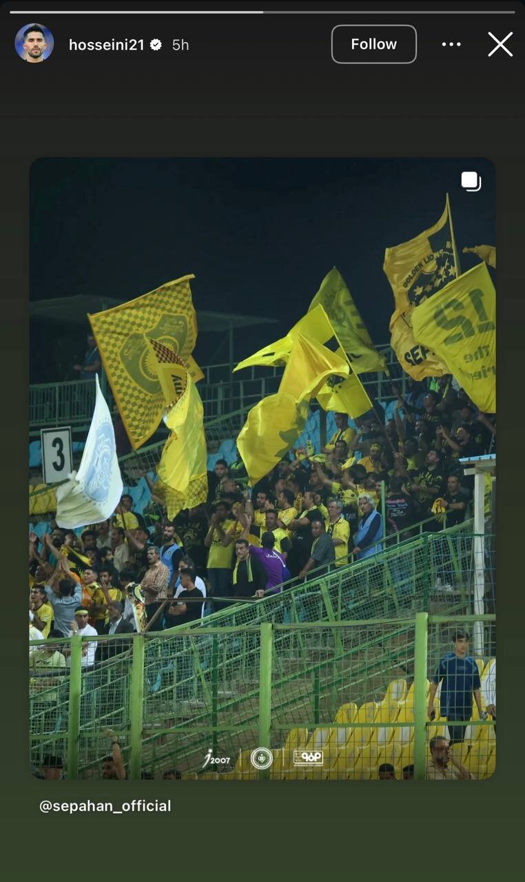 عکس از استوری سیدحسین حسینی برای هواداران سپاهان