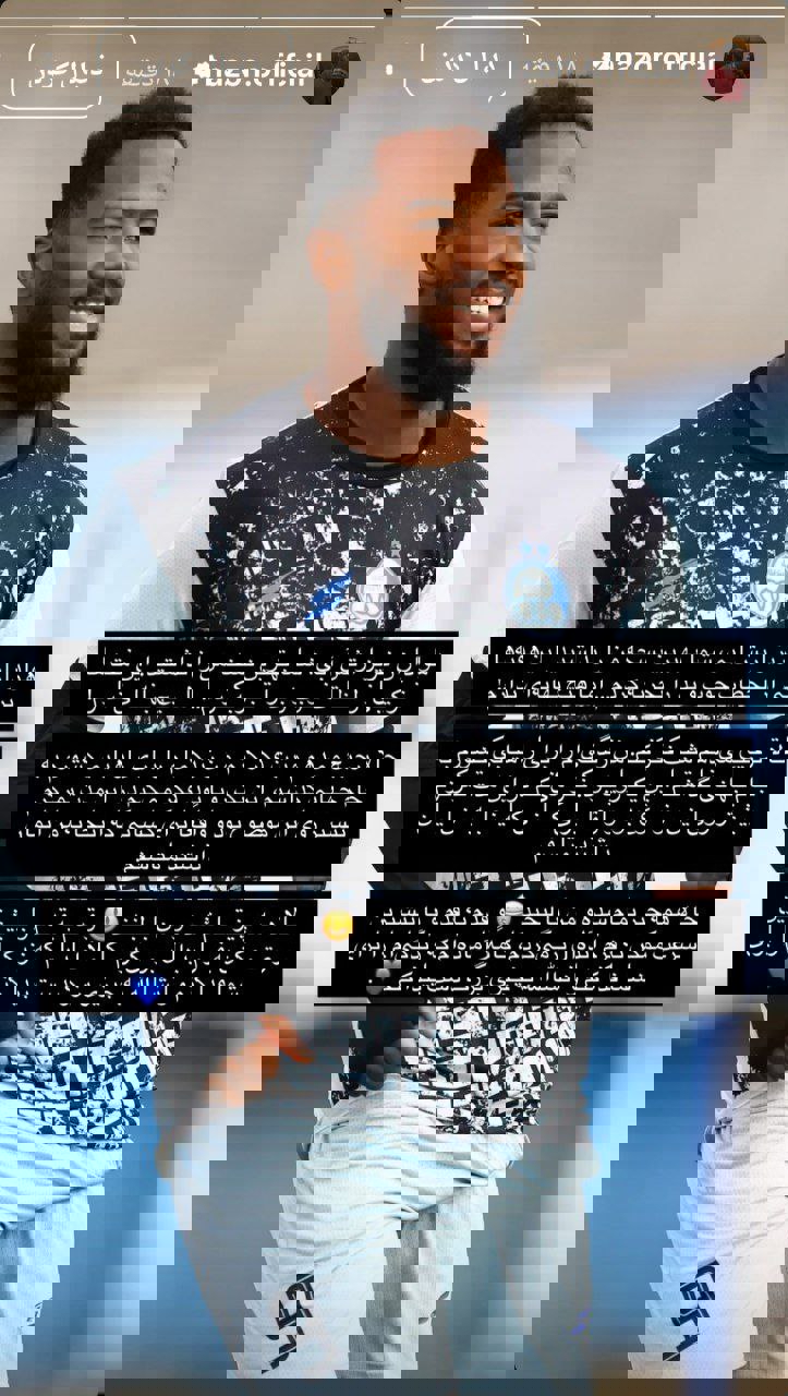 عکس از استوری نازون برای هواداران استقلال