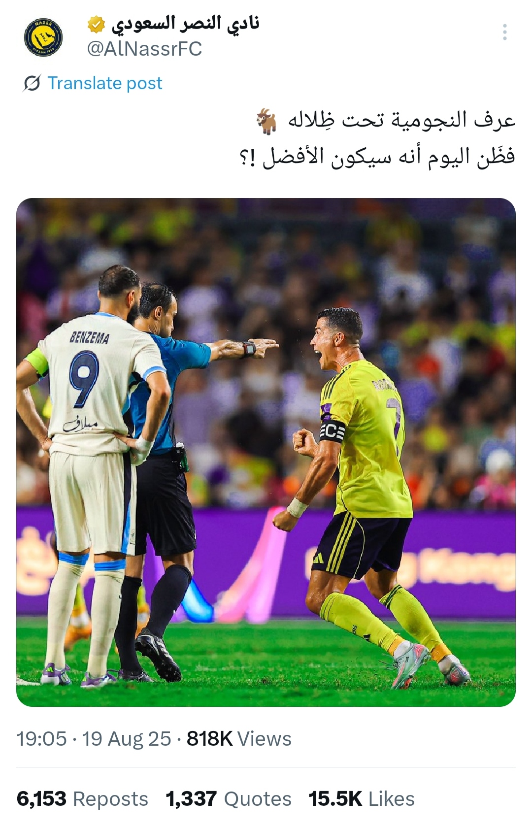 کنایه آتشین النصر به بنزما پس از پیروزی مقابل الاتحاد 