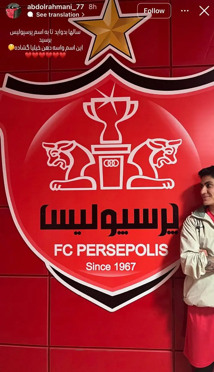 استوری الهام عبدالرحمانی