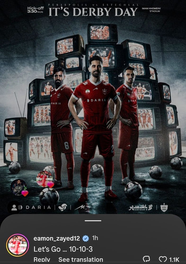 کامنت ایمون زاید