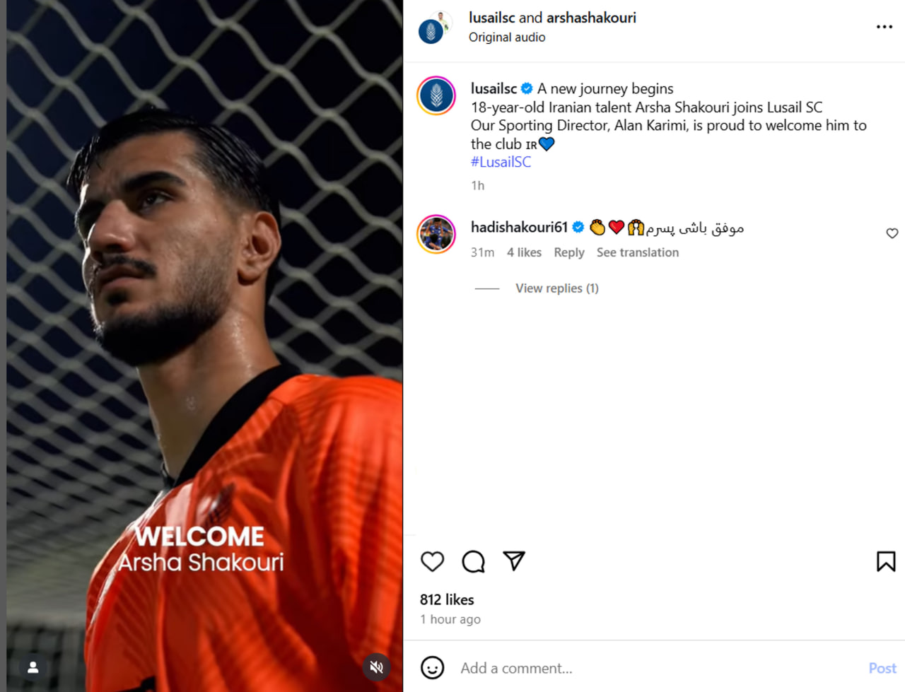 آرشا شکوری دروازه بان جدید لوسیل قطر